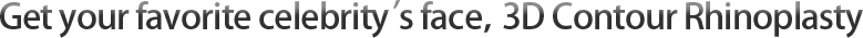 Get your favorite celebrity’s face，3D Contour Rhinoplasty